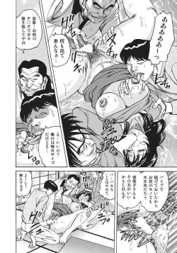 Page 78 of Hitozuma Enjuku Monogatari