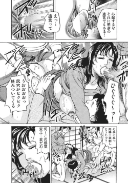 Page 82 of Hitozuma Enjuku Monogatari