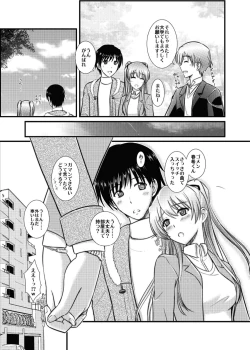 Page 52 of WHITE ALBUM2Adult direction