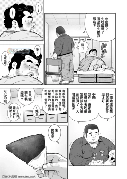 Page 13 of Kunoyu Nijuuyonhatsume Shachou Bojou Yokujou