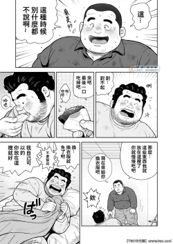 Page 19 of Kunoyu Nijuuyonhatsume Shachou Bojou Yokujou