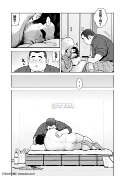 Page 25 of Kunoyu Nijuuyonhatsume Shachou Bojou Yokujou