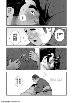 Page 26 of Kunoyu Nijuuyonhatsume Shachou Bojou Yokujou