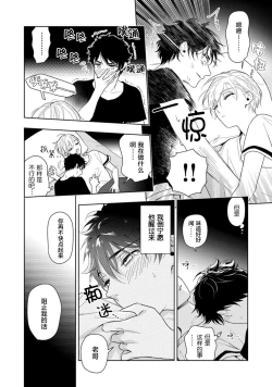 Page 28 of Aniki no ichiban Oishii Tokoro | 老哥最可口的部位 act.1—3