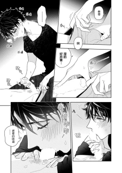 Page 31 of Aniki no ichiban Oishii Tokoro | 老哥最可口的部位 act.1—3