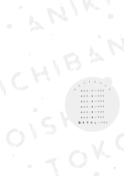 Page 4 of Aniki no ichiban Oishii Tokoro | 老哥最可口的部位 act.1—3