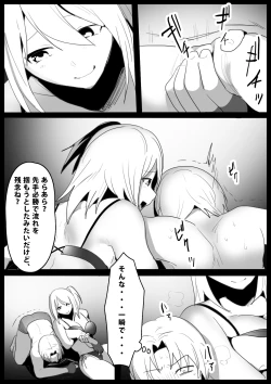 Page 3 of Girls Beat! vs Saki