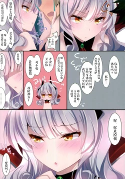 Page 4 of Sawaranai no?