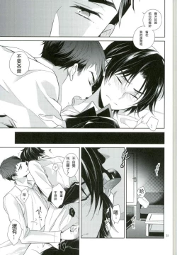 Page 29 of Chuuburarin no Ashita