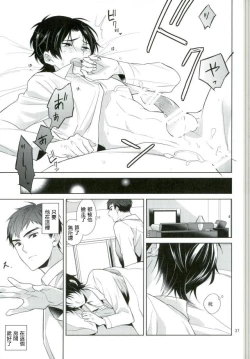 Page 35 of Chuuburarin no Ashita