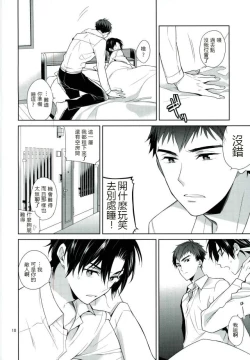 Page 9 of Chuuburarin no Ashita