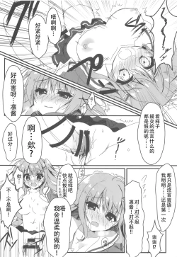 Page 13 of Dare ga Anta Mitai na Kimobuta to!!