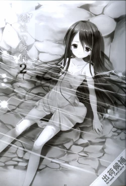 Page 2 of Yousei no Tawamure 2