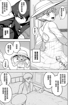 Page 23 of Teo to Seo