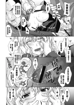 Page 21 of ZEON LostWarChronicles 【インビジブル・ナイツの日常】&【エルラン陥落。】（Chinese）
