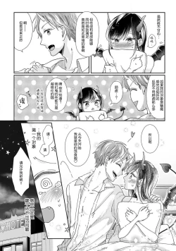 Page 18 of Jingai feromon no kanbina dokuga. Mimokokoromo shinshoku sa rete | 人外費洛蒙的甜美毒牙 1-3