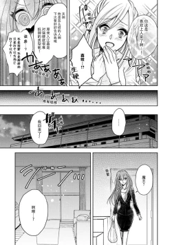Page 15 of Chuunibyou Maou to Shachiku-chan | 中二病魔王与社畜酱