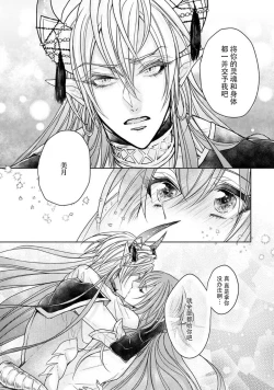 Page 21 of Chuunibyou Maou to Shachiku-chan | 中二病魔王与社畜酱