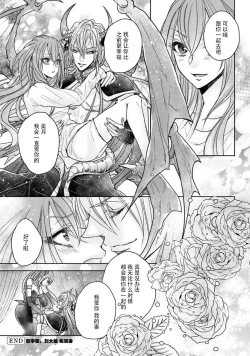 Page 25 of Chuunibyou Maou to Shachiku-chan | 中二病魔王与社畜酱