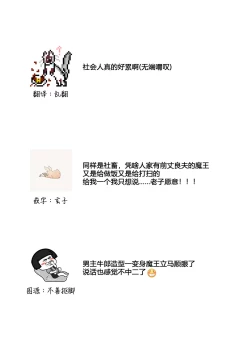 Page 27 of Chuunibyou Maou to Shachiku-chan | 中二病魔王与社畜酱