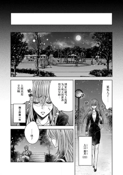 Page 3 of Chuunibyou Maou to Shachiku-chan | 中二病魔王与社畜酱