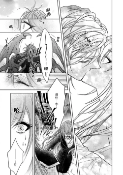 Page 7 of Chuunibyou Maou to Shachiku-chan | 中二病魔王与社畜酱