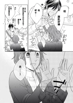 Page 11 of Kiss made 45 cm, Ecchi made x cm!? | 距离接吻45厘米，距离色情×cm!