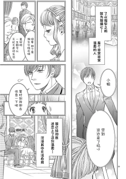 Page 24 of Okotoba ni Amaete, Dakasete itadakimasu.| 恭敬不如从命 请让我抱紧你。