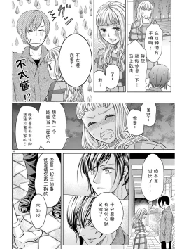 Page 27 of Okotoba ni Amaete, Dakasete itadakimasu.| 恭敬不如从命 请让我抱紧你。