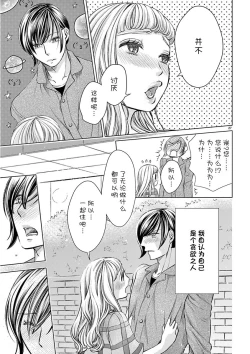 Page 28 of Okotoba ni Amaete, Dakasete itadakimasu.| 恭敬不如从命 请让我抱紧你。