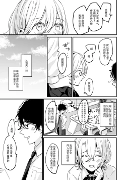 Page 10 of Houkago Sketch