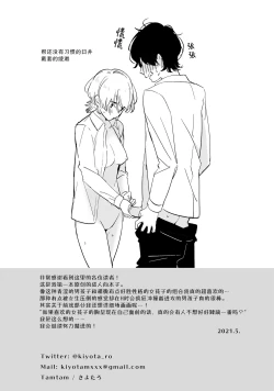 Page 31 of Houkago Sketch