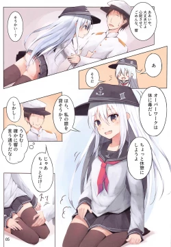 Page 4 of Hibiki-chan ni Iyashite hoshii dake