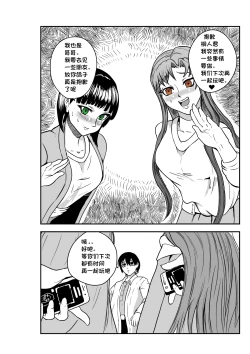 Page 2 of SAO Lustful Obedience Release