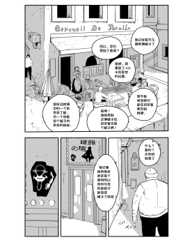 Page 4 of SAO Lustful Obedience Release