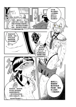 Page 9 of SAO Lustful Obedience Release