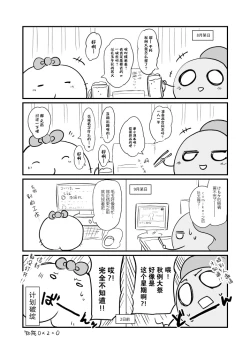 Page 7 of Kikeijuu no Erohon!!