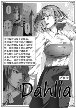 Page 42 of Chikara Aru Succubus wa Seiyoku o Mitashitai dake. 2