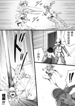 Page 44 of Chikara Aru Succubus wa Seiyoku o Mitashitai dake. 2