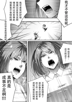 Page 53 of Chikara Aru Succubus wa Seiyoku o Mitashitai dake. 2