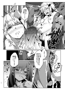 Page 18 of Makai ni Asobini Ittekimashita!