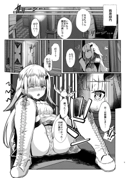 Page 5 of Makai ni Asobini Ittekimashita!
