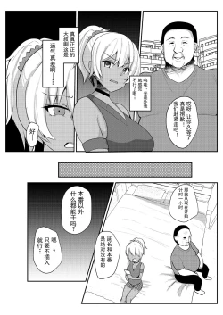 Page 19 of Papakatsu H Goudou