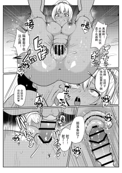 Page 26 of Papakatsu H Goudou