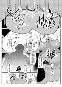 Page 27 of Papakatsu H Goudou