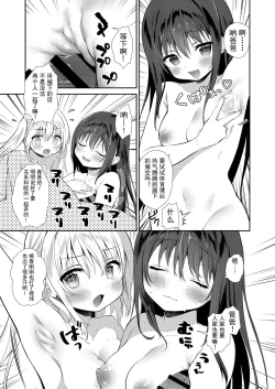 Page 37 of Papakatsu H Goudou