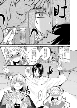 Page 14 of Saint Foire Festival/eve Evelyn:4