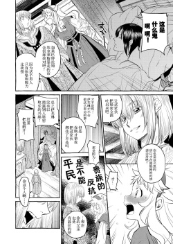 Page 15 of Saint Foire Festival/eve Evelyn:4