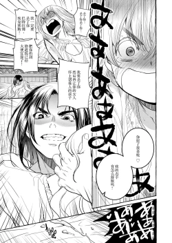 Page 38 of Saint Foire Festival/eve Evelyn:4