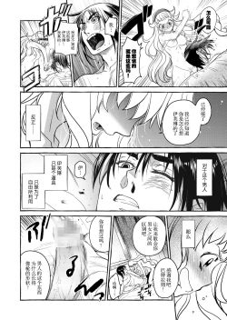 Page 47 of Saint Foire Festival/eve Evelyn:4